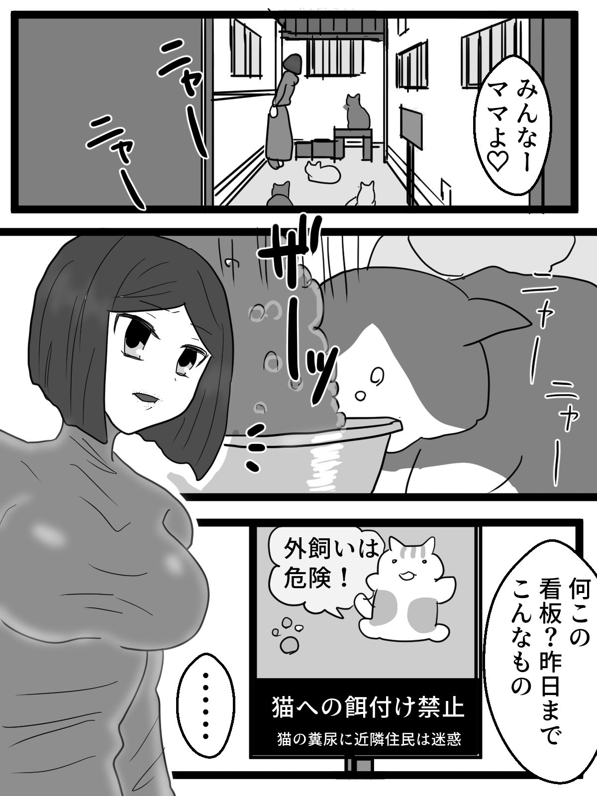 愛誤おばさん絶頂(はーと)尊厳破壊 画像1