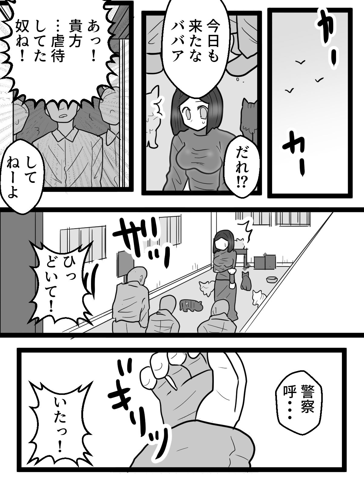 サンプル画像4:愛誤おばさん絶頂（はーと）尊厳破壊(はず栗) [d_615018]