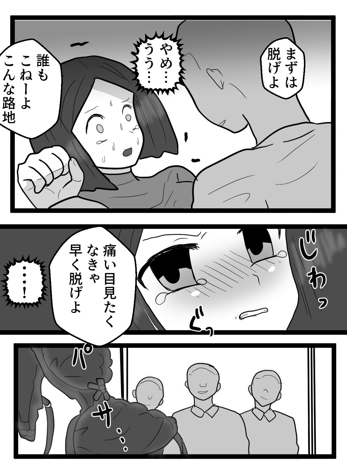サンプル画像5:愛誤おばさん絶頂（はーと）尊厳破壊(はず栗) [d_615018]