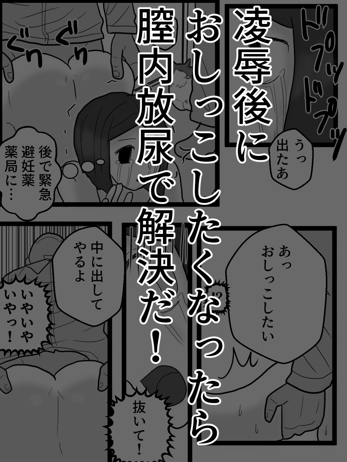 愛誤おばさん絶頂(はーと)尊厳破壊 画像8