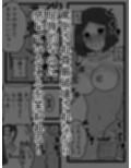 愛誤おばさん絶頂（はーと）尊厳破壊