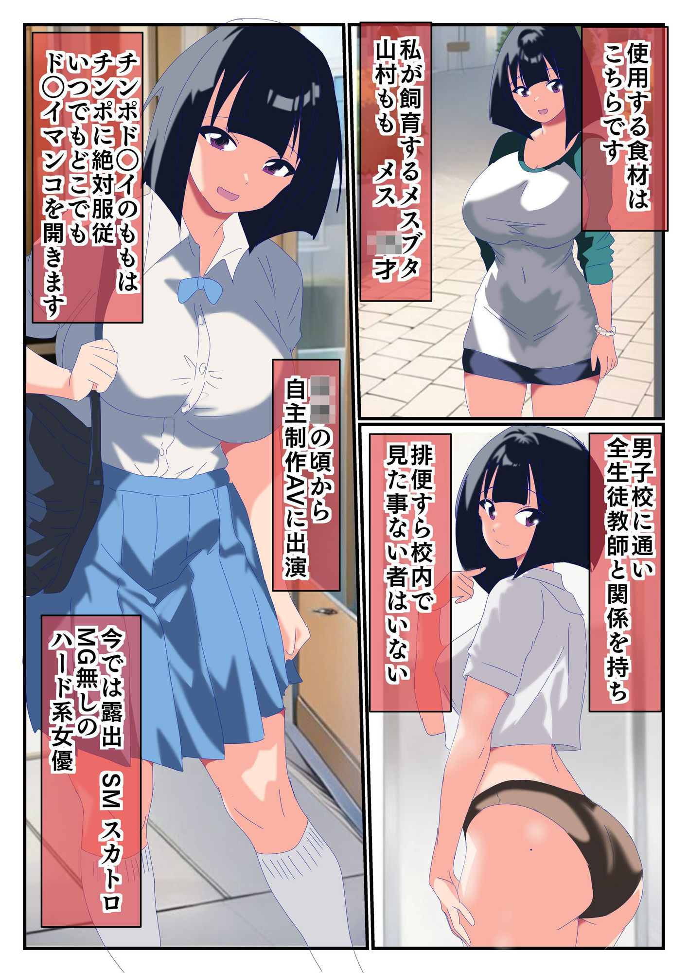 サンプル画像2:名産品娘6  高級フレンチ  メスブタの媚薬漬け(赤井土竜) [d_615029]