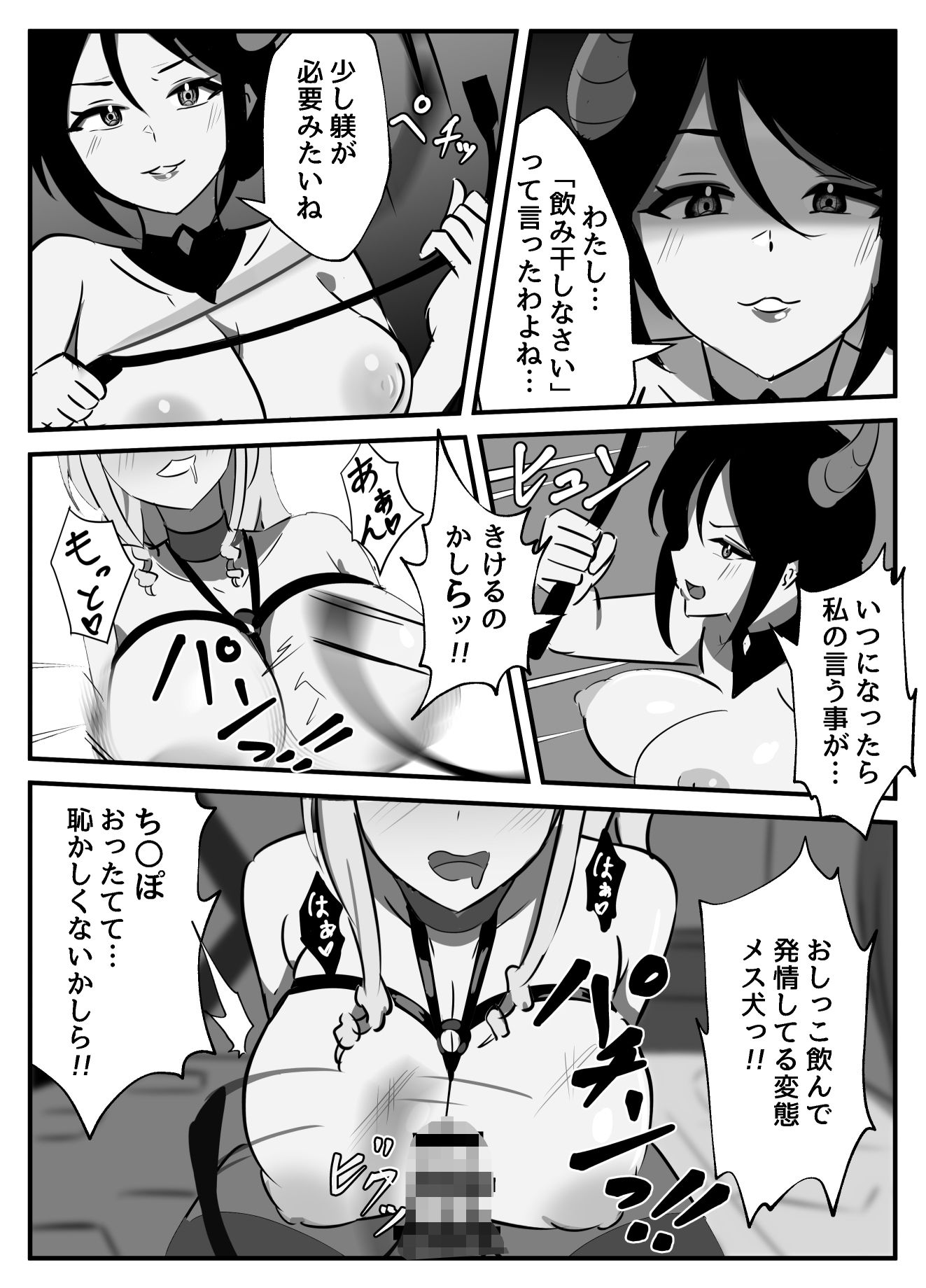ふたなり聖騎士〜奉仕の刻印〜 画像1