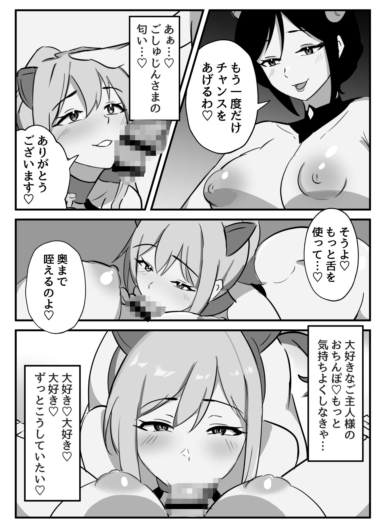 ふたなり聖騎士〜奉仕の刻印〜 画像2