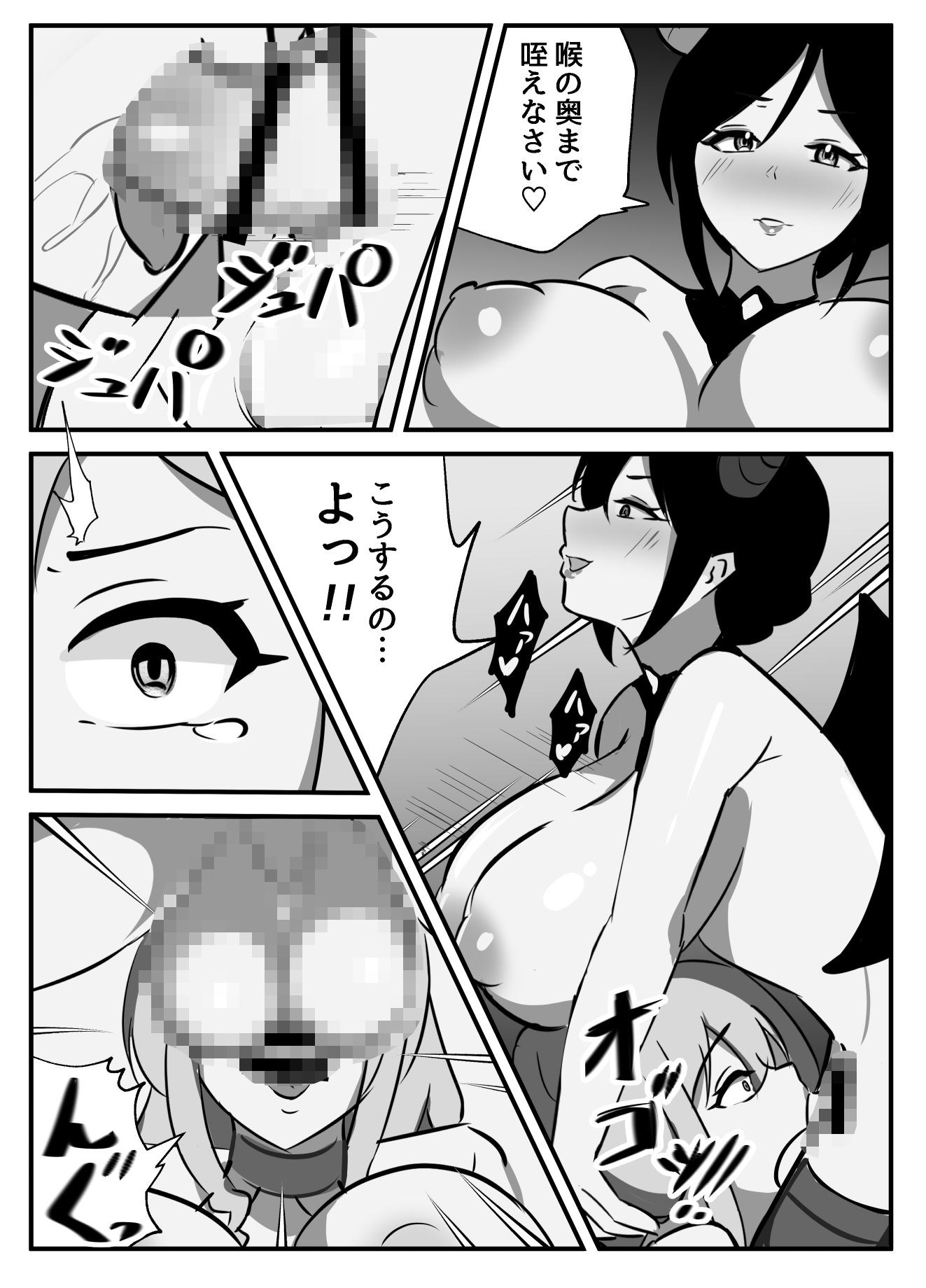 サンプル画像3:ふたなり聖騎士〜奉仕の刻印〜(牛白温泉) [d_615058]