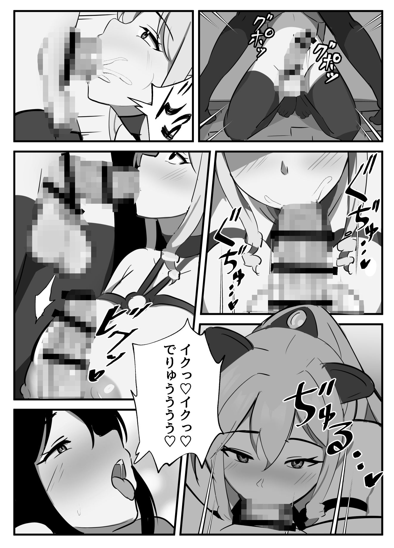 サンプル画像4:ふたなり聖騎士〜奉仕の刻印〜(牛白温泉) [d_615058]