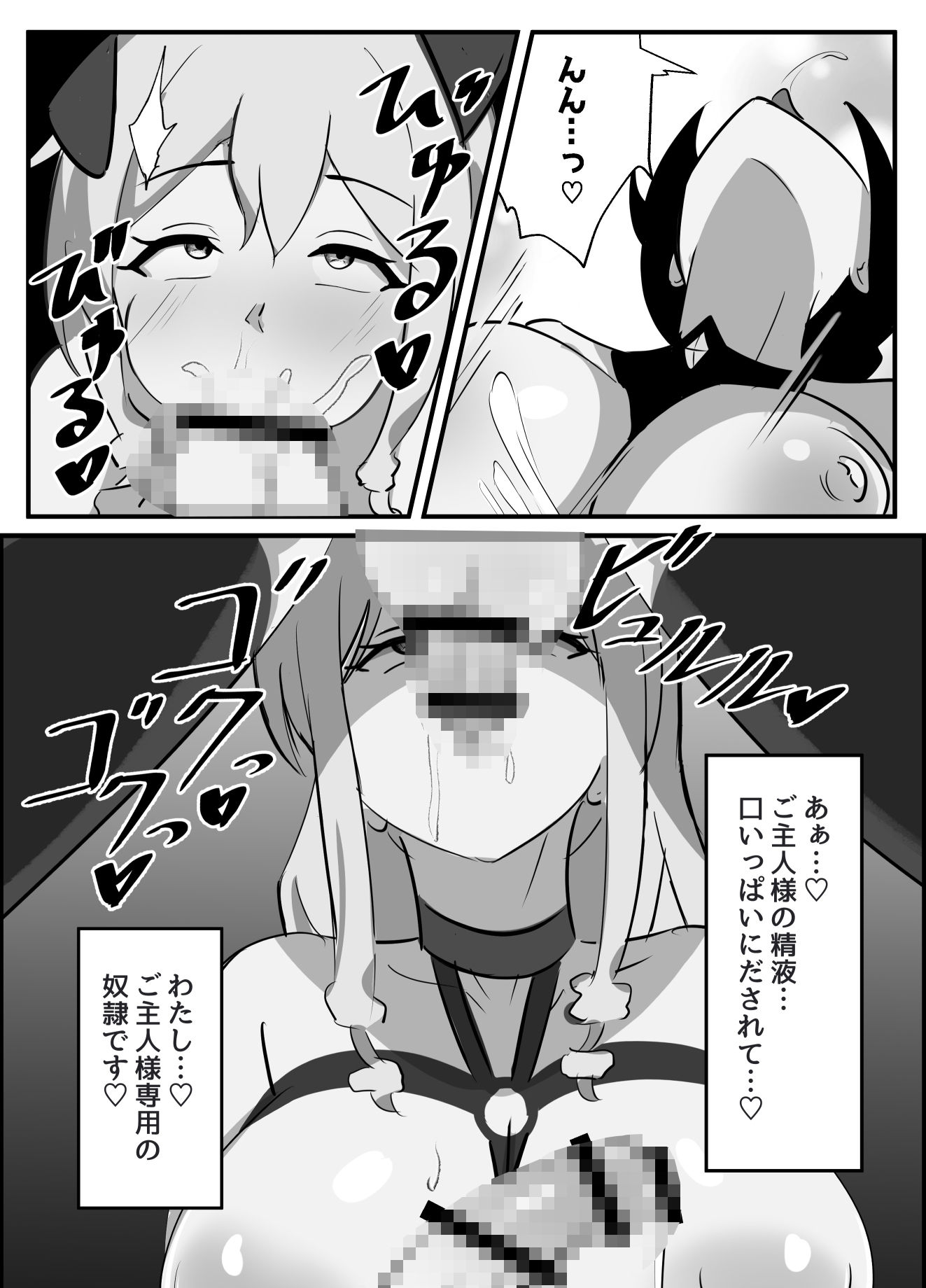 サンプル画像5:ふたなり聖騎士〜奉仕の刻印〜(牛白温泉) [d_615058]