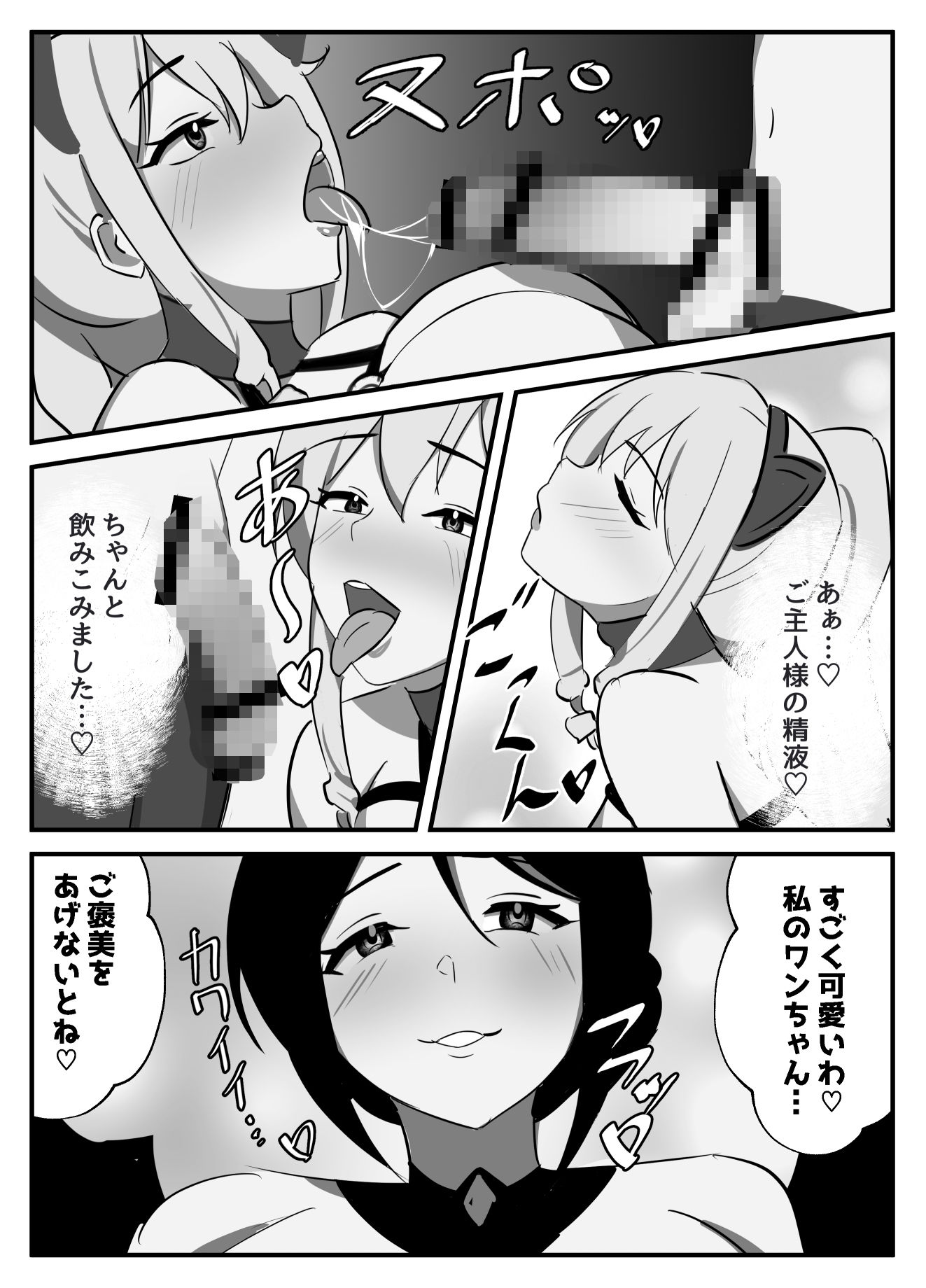 サンプル画像6:ふたなり聖騎士〜奉仕の刻印〜(牛白温泉) [d_615058]