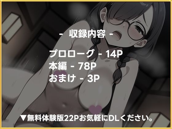 サンプル画像5:【特別価格】地味巨乳ちゃんは隠れファンがいっぱい〜修学旅行の夜、幼なじみのボクは彼女の部屋に忍び込み同級生に内緒でイチャラブセックス〜(虎丸) [d_615061]