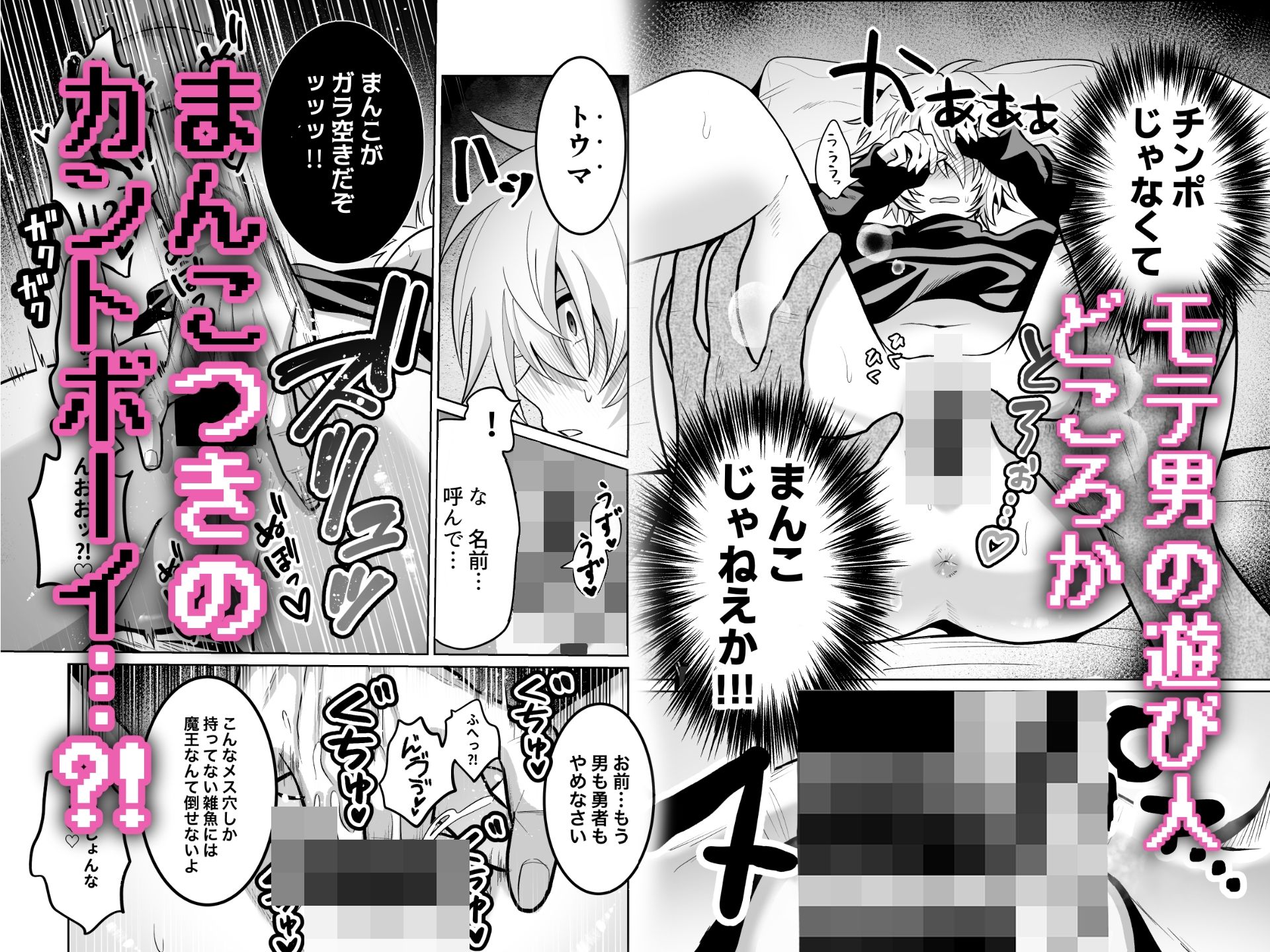 勇者様がファザコンでカントボーイだったので催●メス堕ちさせてみた。 画像4