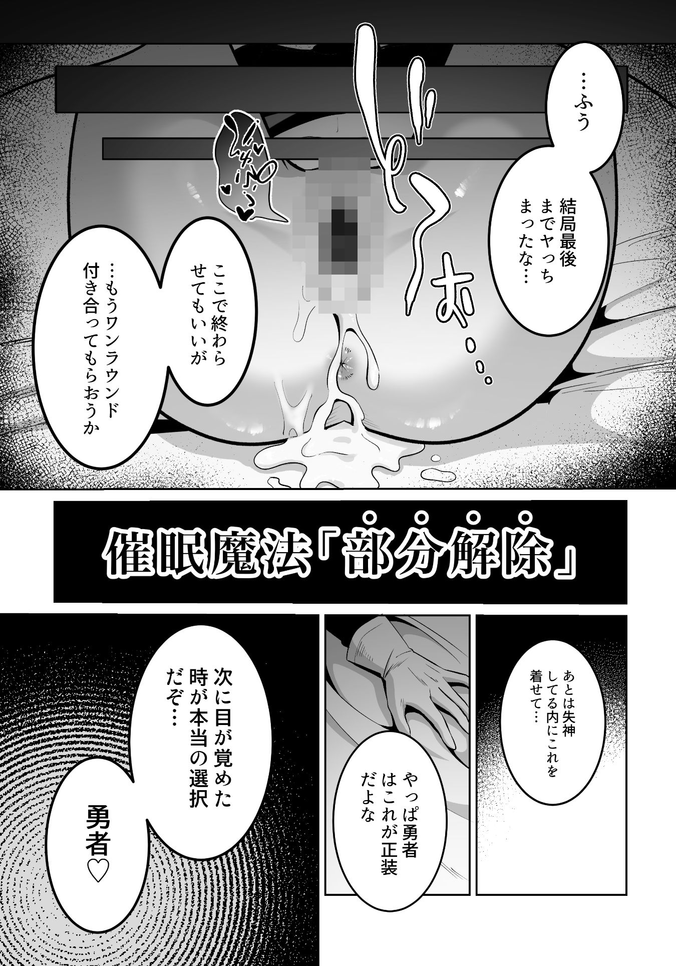 勇者様がファザコンでカントボーイだったので催●メス堕ちさせてみた。 画像6