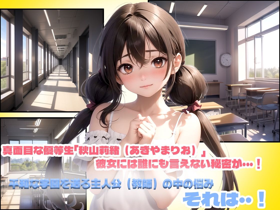 サンプル画像1:教え子の尻がエロすぎる！(愛ゆえペルシア) [d_615074]