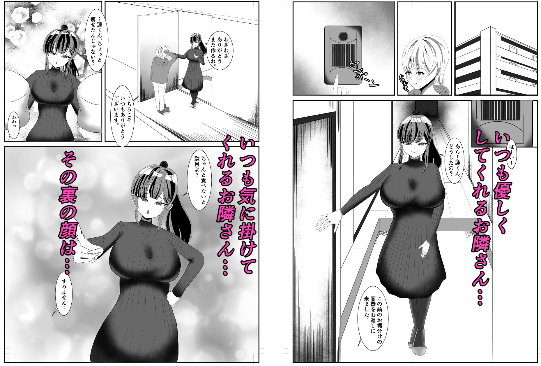 隣のSなお姉さん_1