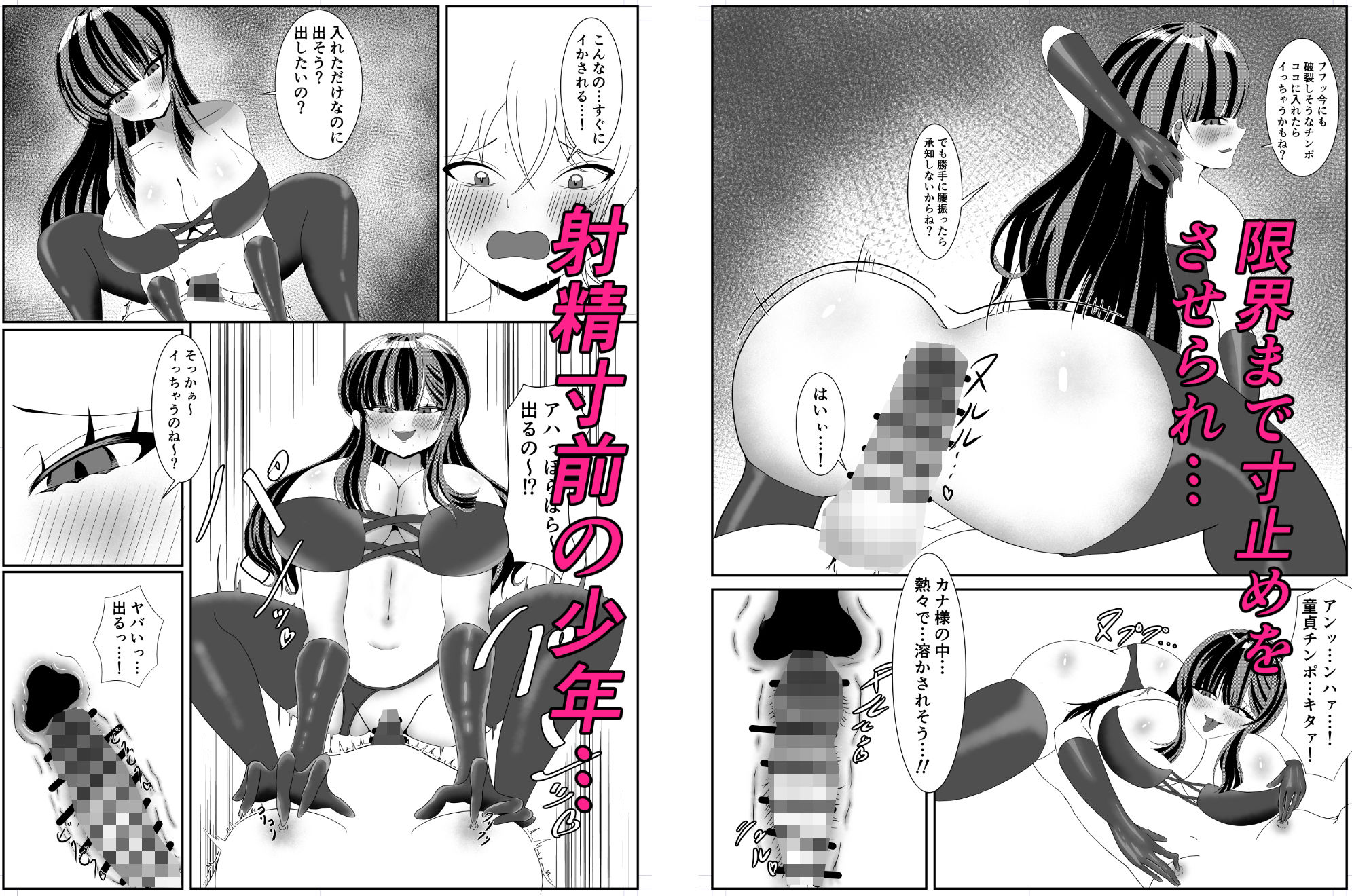 隣のSなお姉さん_3