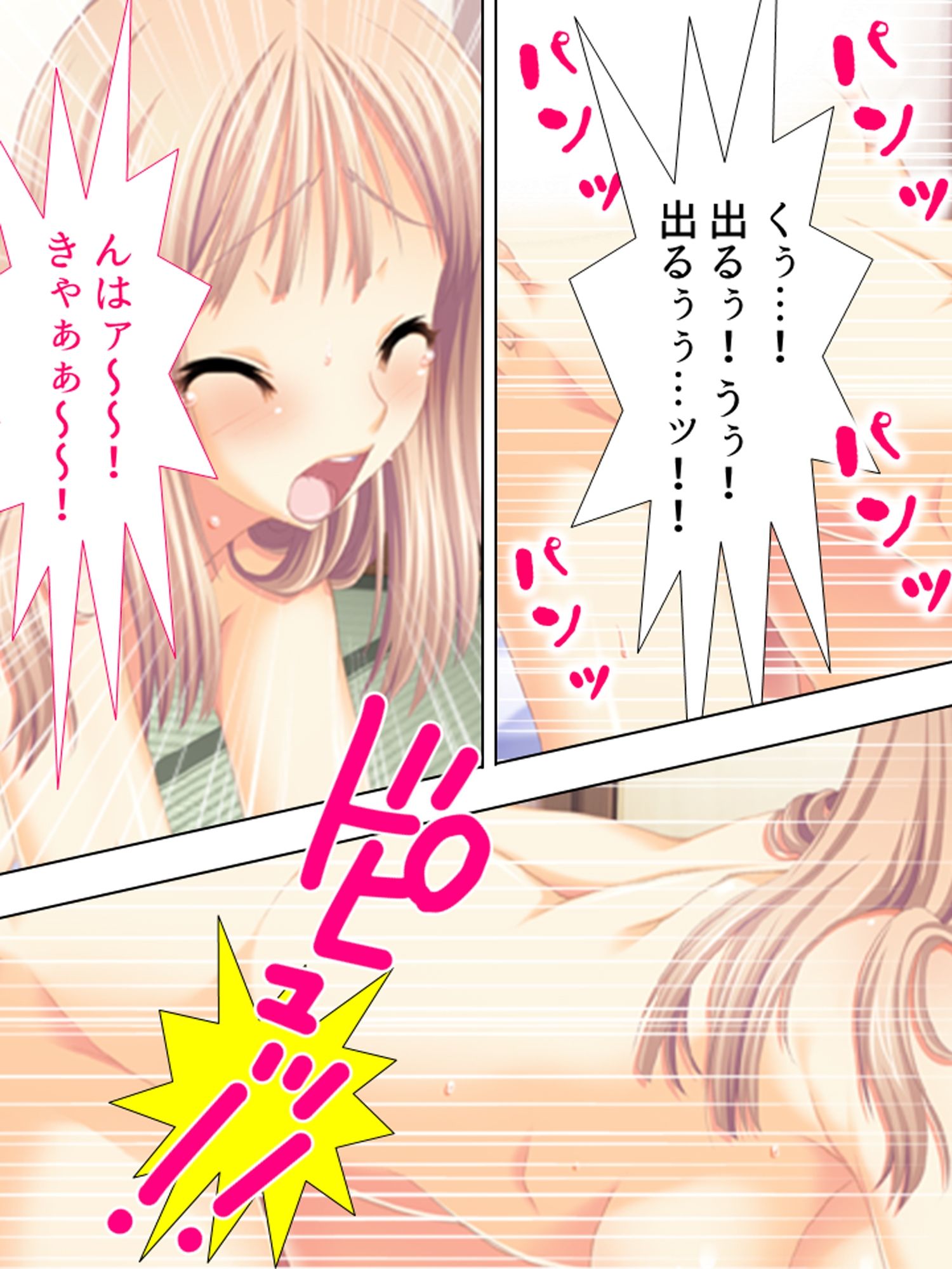 サンプル画像6:逃げ込んだ先は巨乳4姉妹の住む一軒家！  ＜総集編＞(アロマコミック) [d_615111]