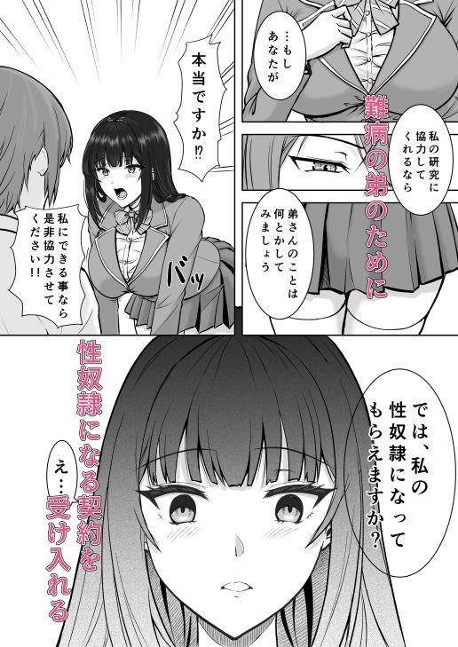 サンプル画像3:淫療契約(けんぶん屋) [d_615112]