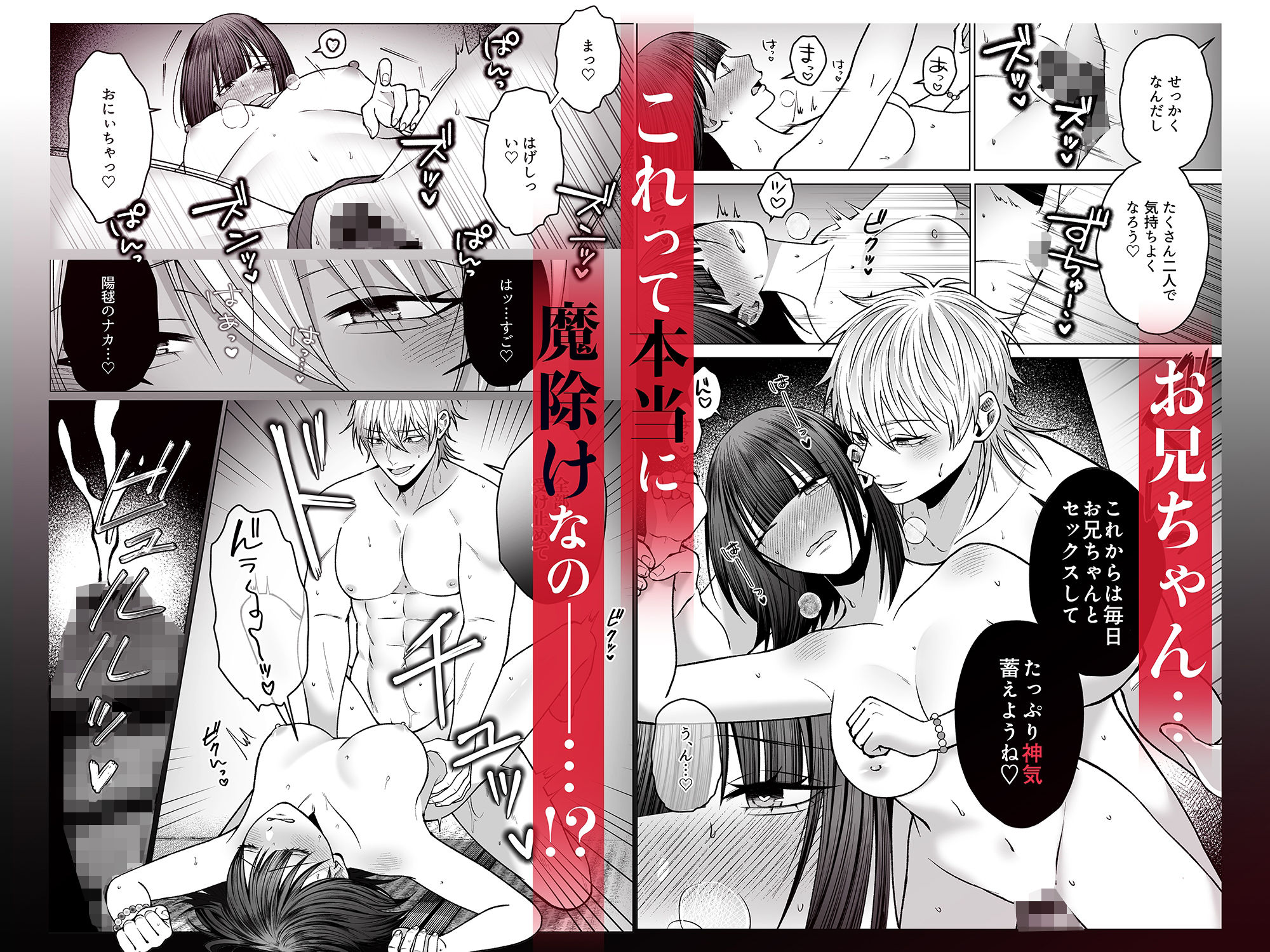 お狐様にすべてを捧げます〜初恋のお兄ちゃんと魔除けxxx〜 画像4