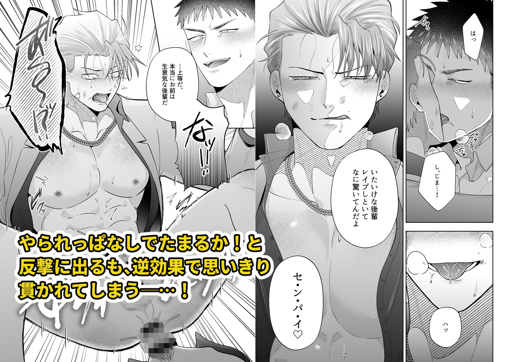 鴫野と四十万第一話『絆されてたまるか』 画像4