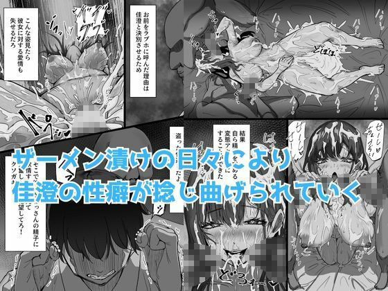 学生彼氏を守りたい女教師が射精量がすごい教頭とのセックスの日々でザーメンまみれになることに欲情する性癖を植え付けられて変態アクメ女に堕ちる話9