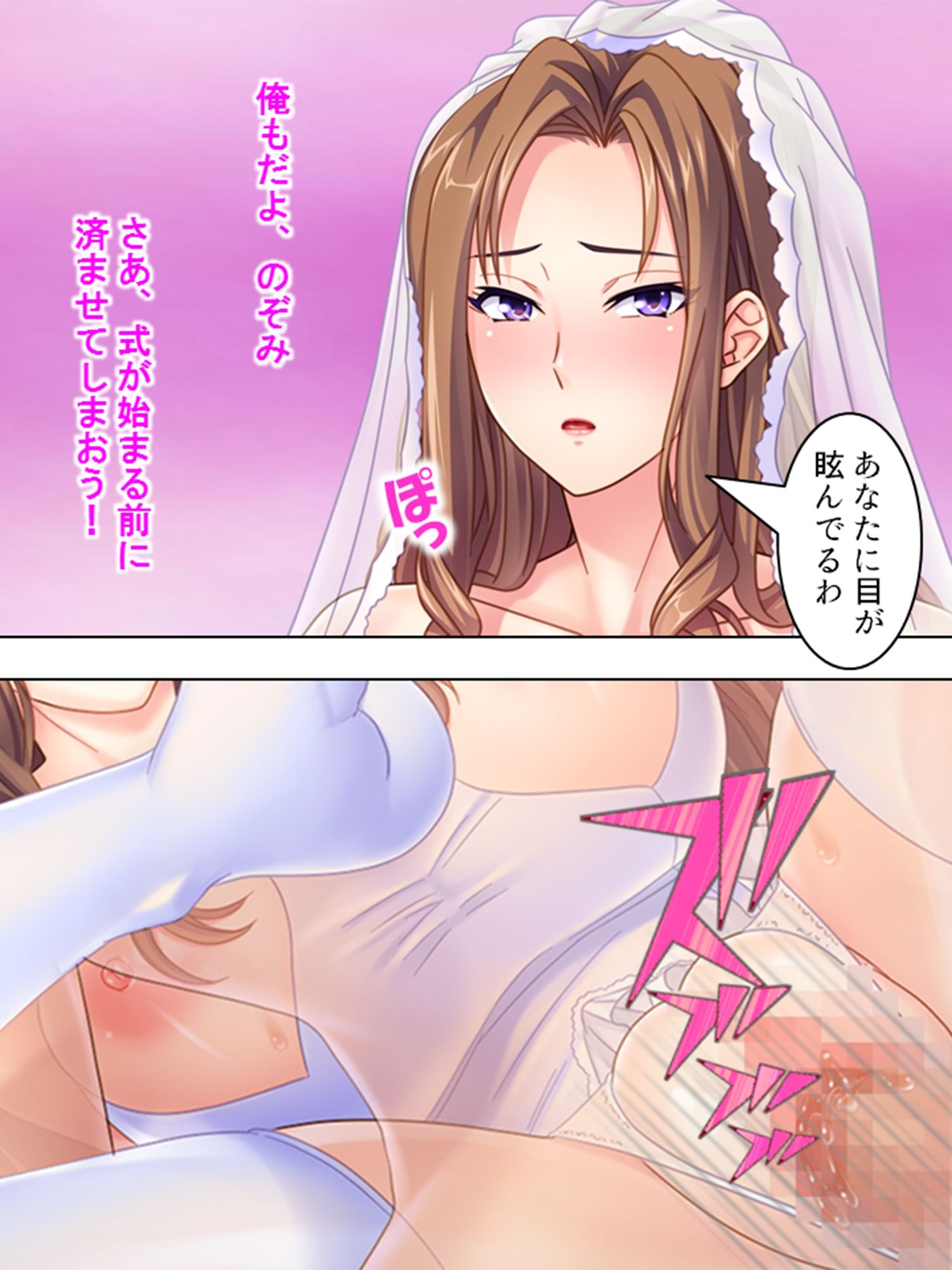 サンプル画像6:生チ●ポで復讐！パワハラ年下女上司の弱点をつかめ！ ＜総集編＞(アロマコミック) [d_615146]