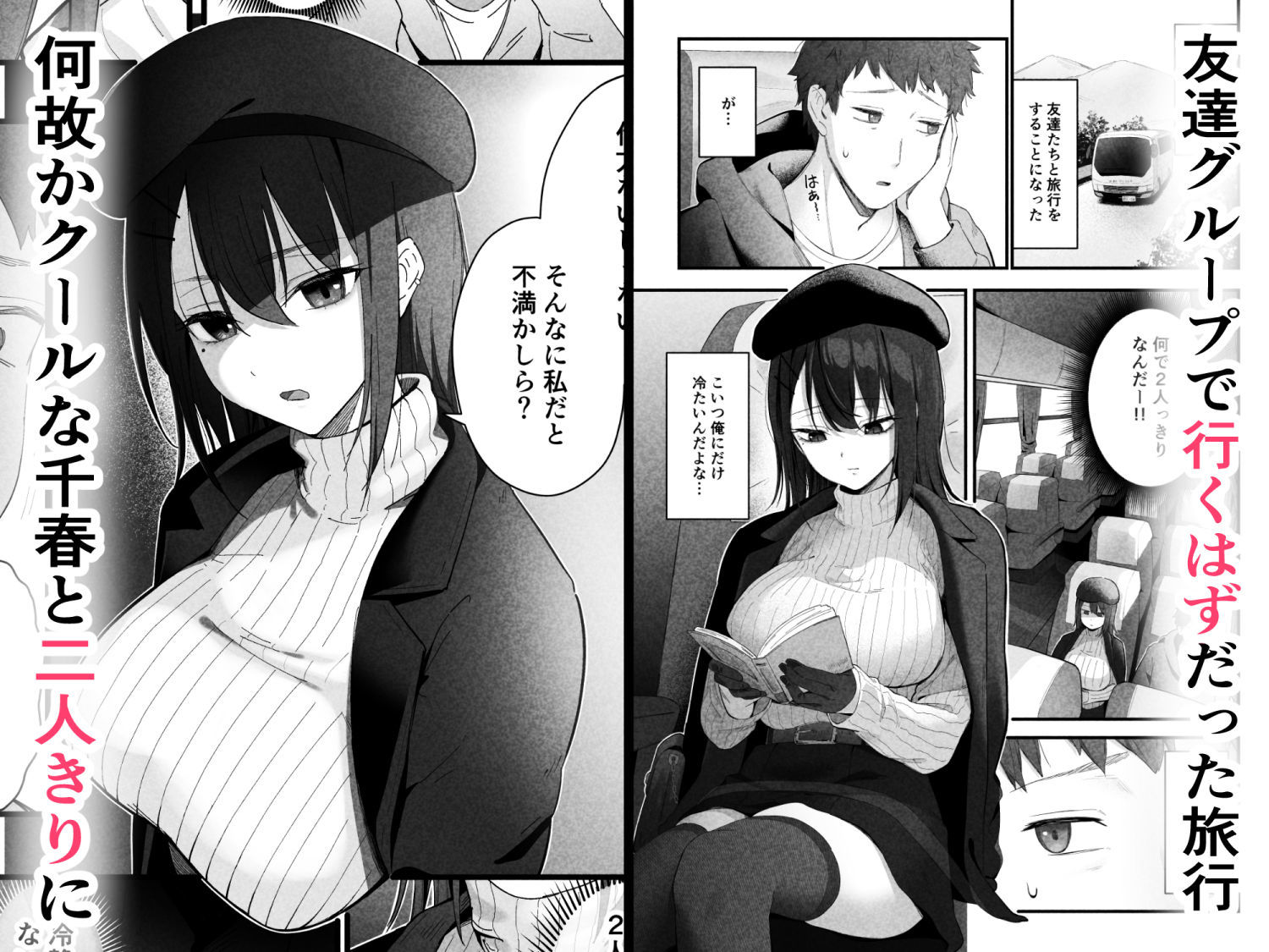 無口なあの子と気づいたらサウナで… 画像1