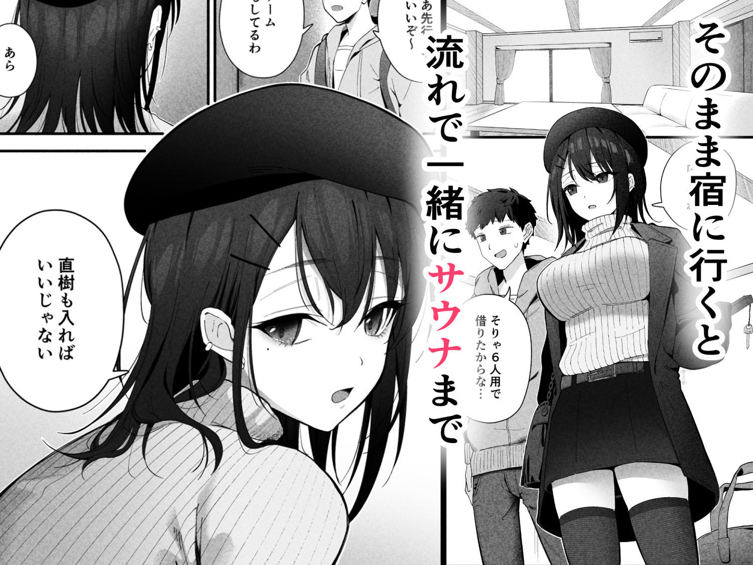 サンプル画像2:無口なあの子と気づいたらサウナで…(ティアノブルー) [d_615155]