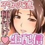不知火流筆おろし＆種付け生配信