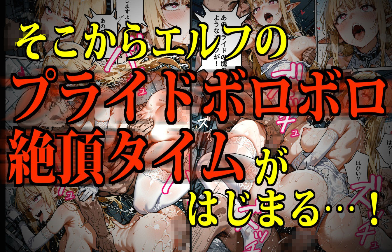 サンプル画像5:モンスター娘・絶頂研究所 〜ぷるぷる美巨乳エルフの「まさかの弱点」〜(デロデロ) [d_615181]