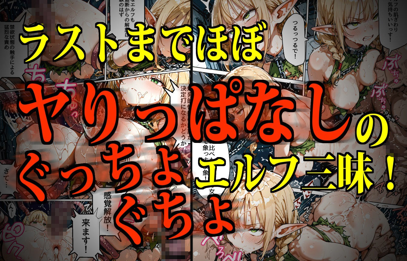 サンプル画像6:モンスター娘・絶頂研究所 〜ぷるぷる美巨乳エルフの「まさかの弱点」〜(デロデロ) [d_615181]