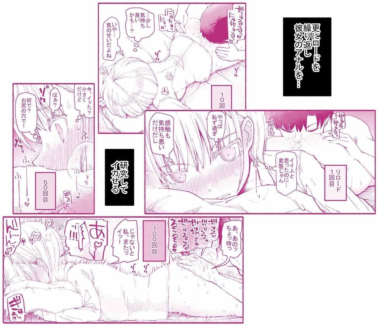 パパ活セーブデータ 画像4