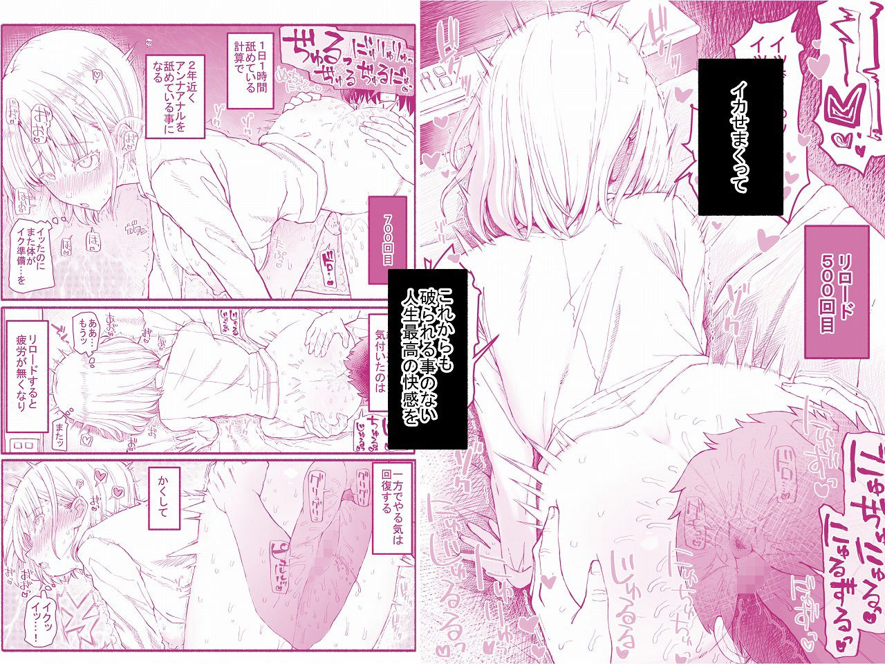 サンプル画像5:パパ活セーブデータ(EsuEsu) [d_615183]