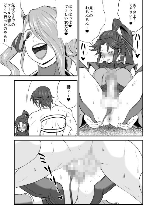 サンプル画像2:剛棒ファイト〜Round.8〜 闇の罠を打ち破りし嵐の剣(夜ノヲカズ食堂) [d_615189]