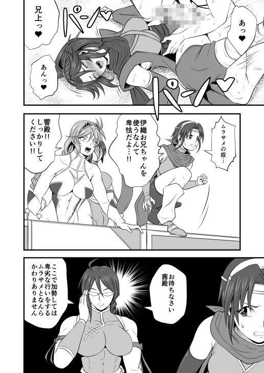 剛棒ファイト〜Round.8〜 闇の罠を打ち破りし嵐の剣 画像3