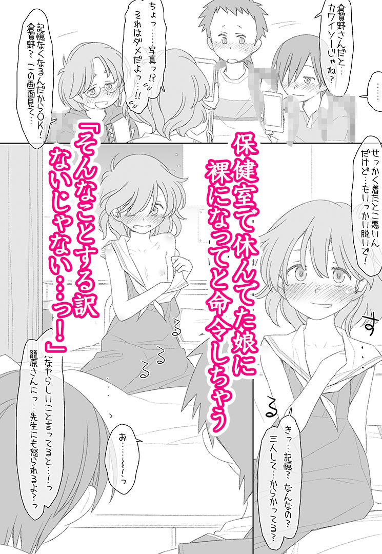 サンプル画像1:ぼくたちのスーパーアプリ保健室でオナニー見られて処女喪失編(bolze./stereorange) [d_615211]