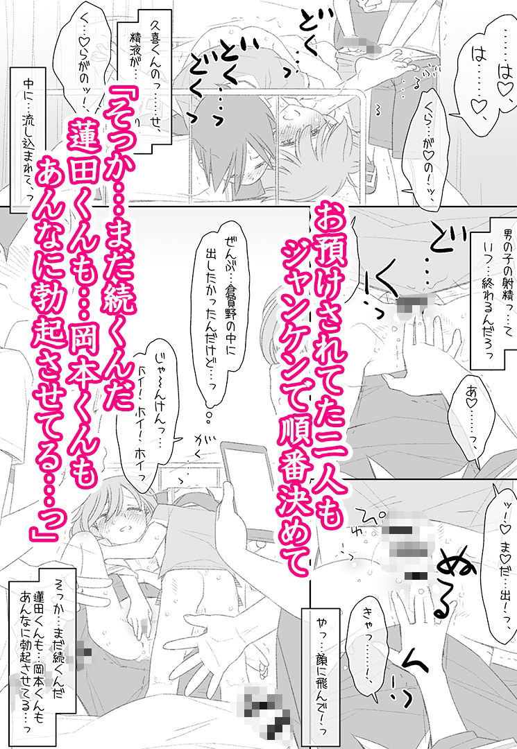 サンプル画像6:ぼくたちのスーパーアプリ保健室でオナニー見られて処女喪失編(bolze./stereorange) [d_615211]