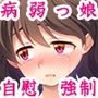ぼくたちのスーパーアプリ保健室でオナニー見られて処女喪失編