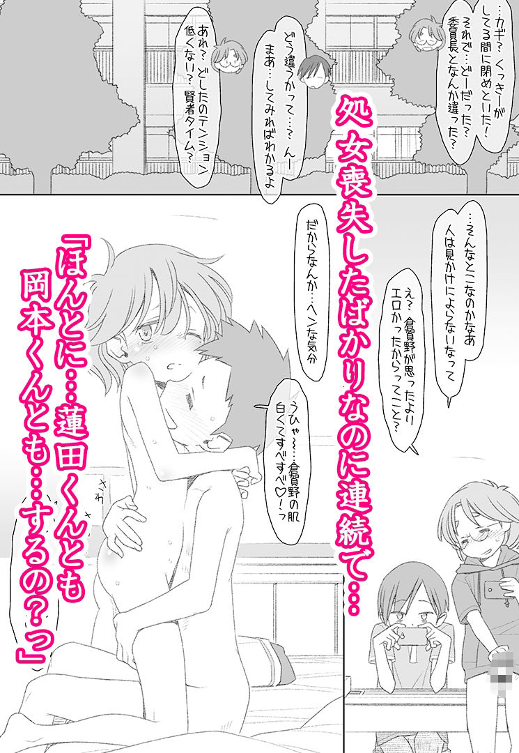 サンプル画像1:ぼくたちのスーパーアプリ 処女だったのにクラスメートに輪●されてイきまくり編(bolze./stereorange) [d_615220]