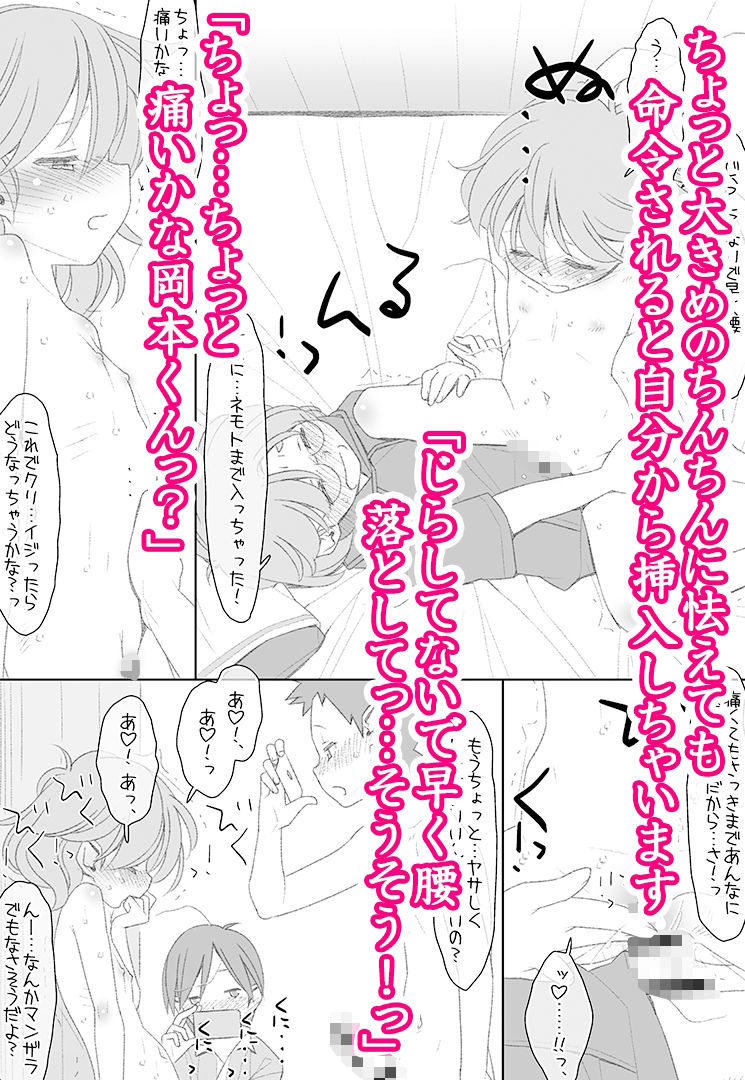 サンプル画像4:ぼくたちのスーパーアプリ 処女だったのにクラスメートに輪●されてイきまくり編(bolze./stereorange) [d_615220]