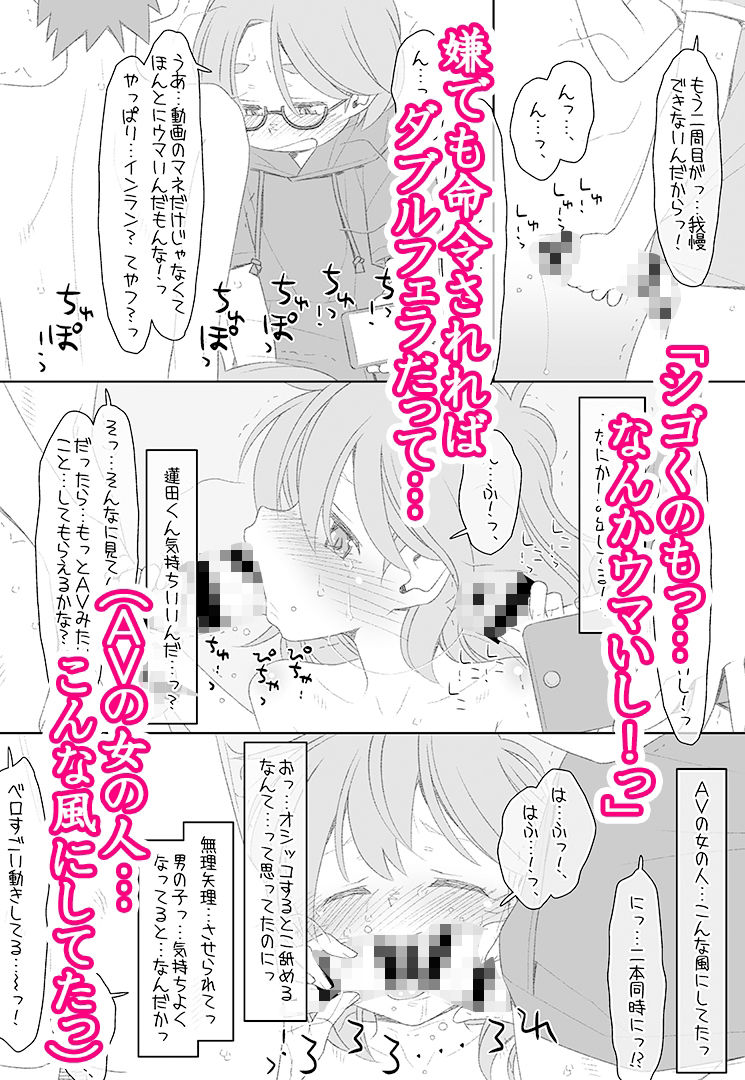 サンプル画像5:ぼくたちのスーパーアプリ 処女だったのにクラスメートに輪●されてイきまくり編(bolze./stereorange) [d_615220]