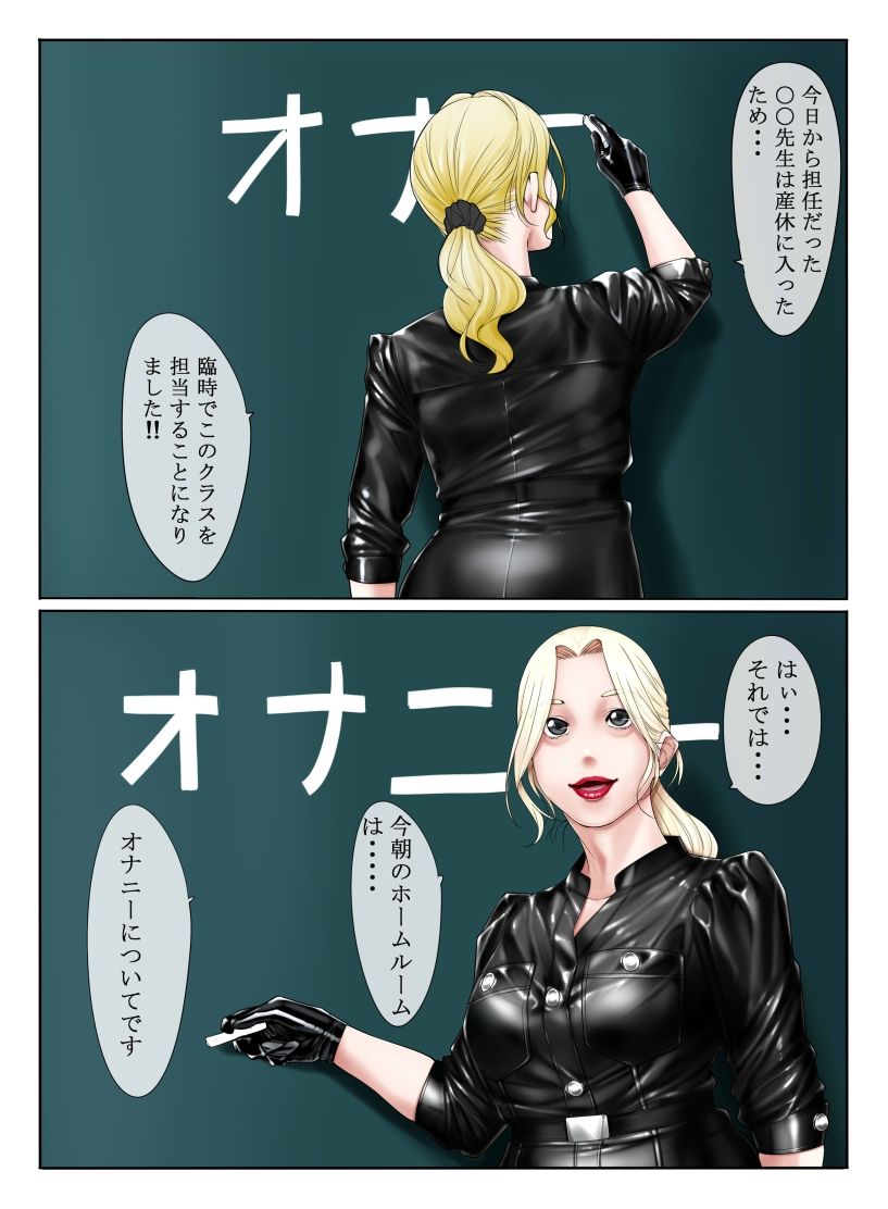 サンプル画像1:3年H組ピチテカ先生(果物物語) [d_615222]