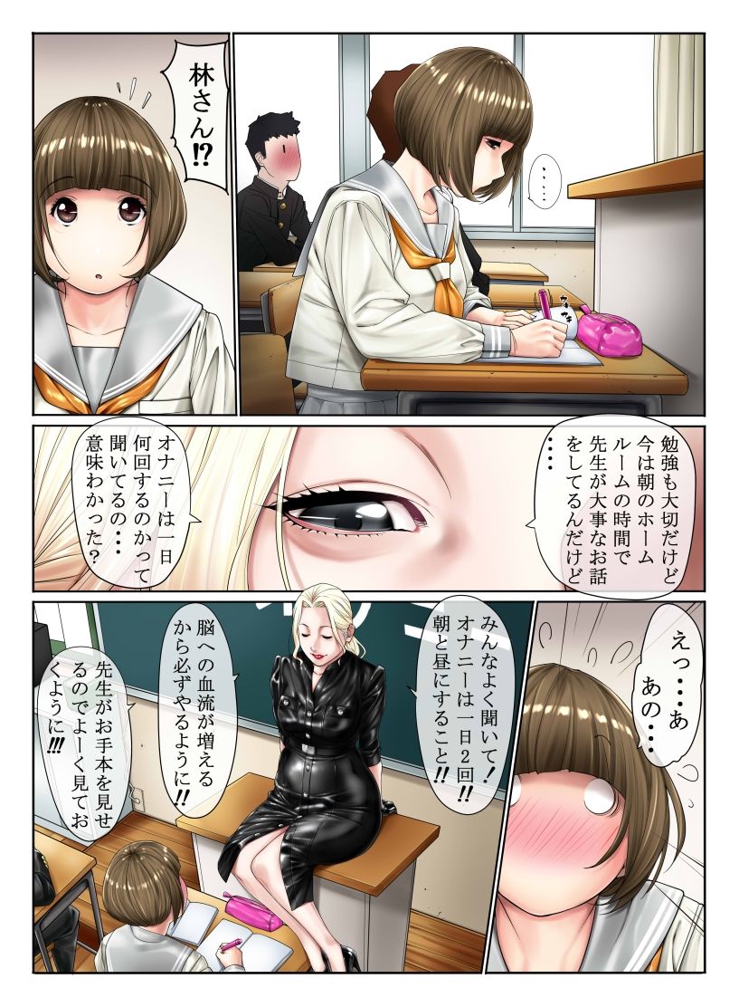 3年H組ピチテカ先生 画像2