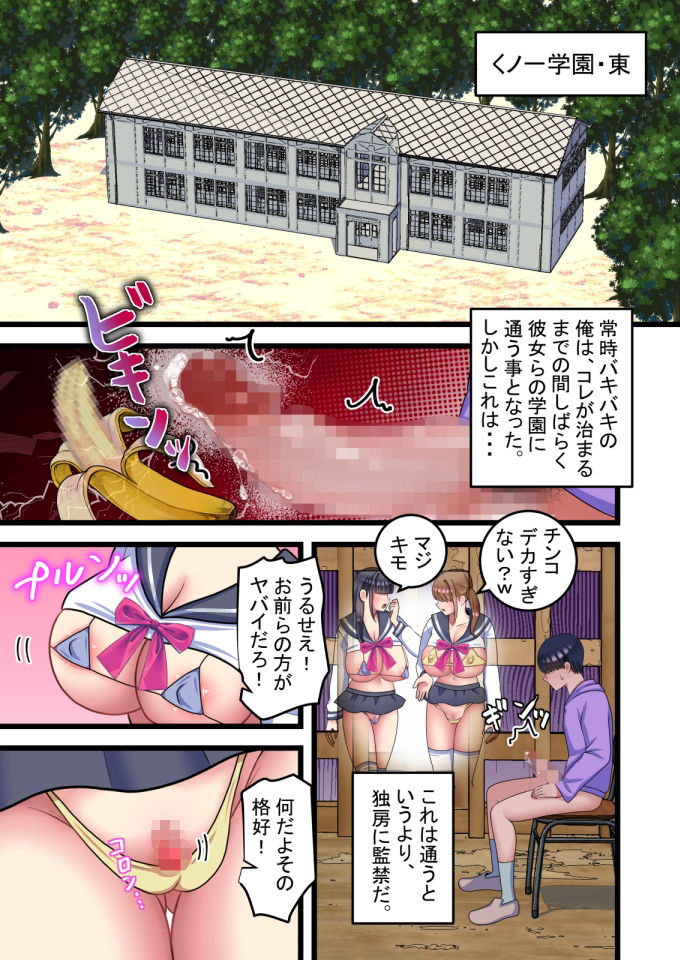 サンプル画像1:性欲絶倫巨根無限大量射精の術にかかりまして。2(てとらぽっとめろんてぃー) [d_615236]