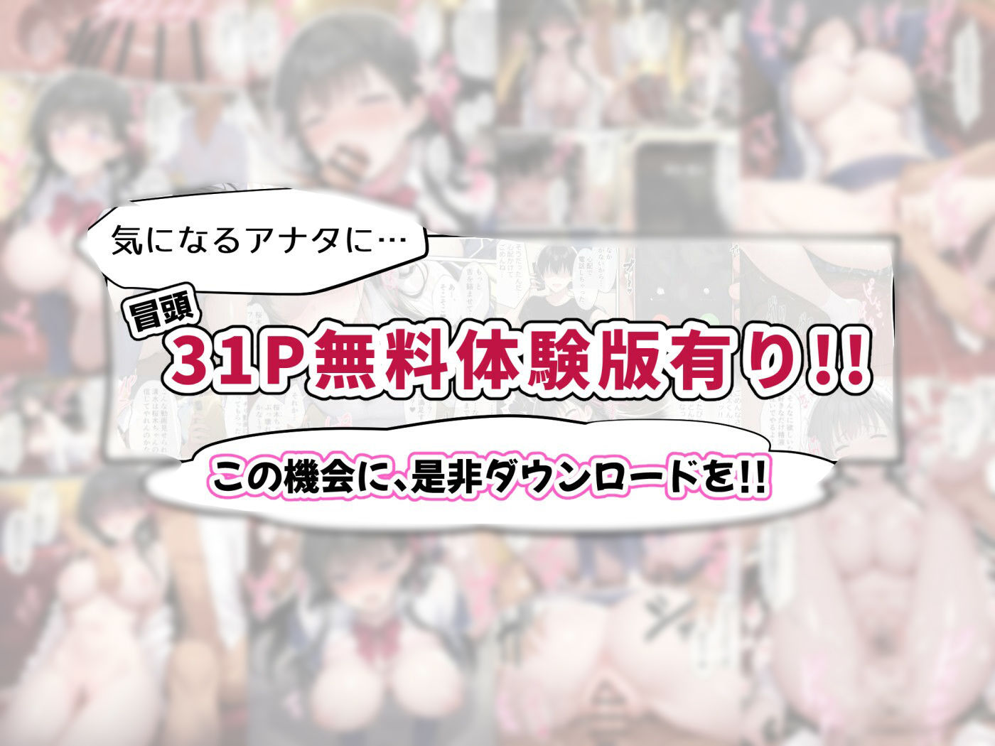 僕の知らない間に最愛の彼女がヤリ男の肉穴に成り果てていた9