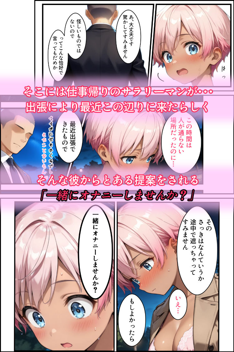 サンプル画像3:わたしえっちなことに興味津々ですっ(はんどぶ) [d_615254]