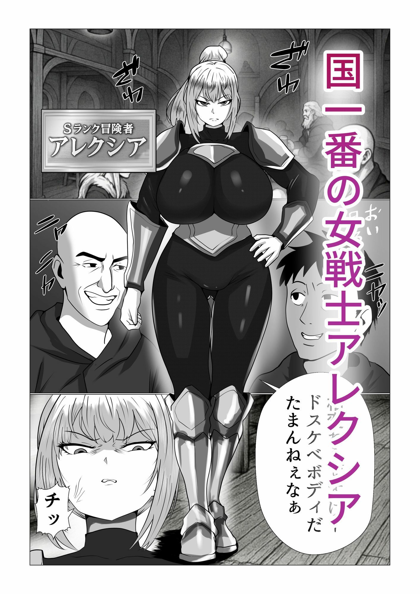 爆乳女戦士が催●能力持ちゴブリンと本気セックス_1