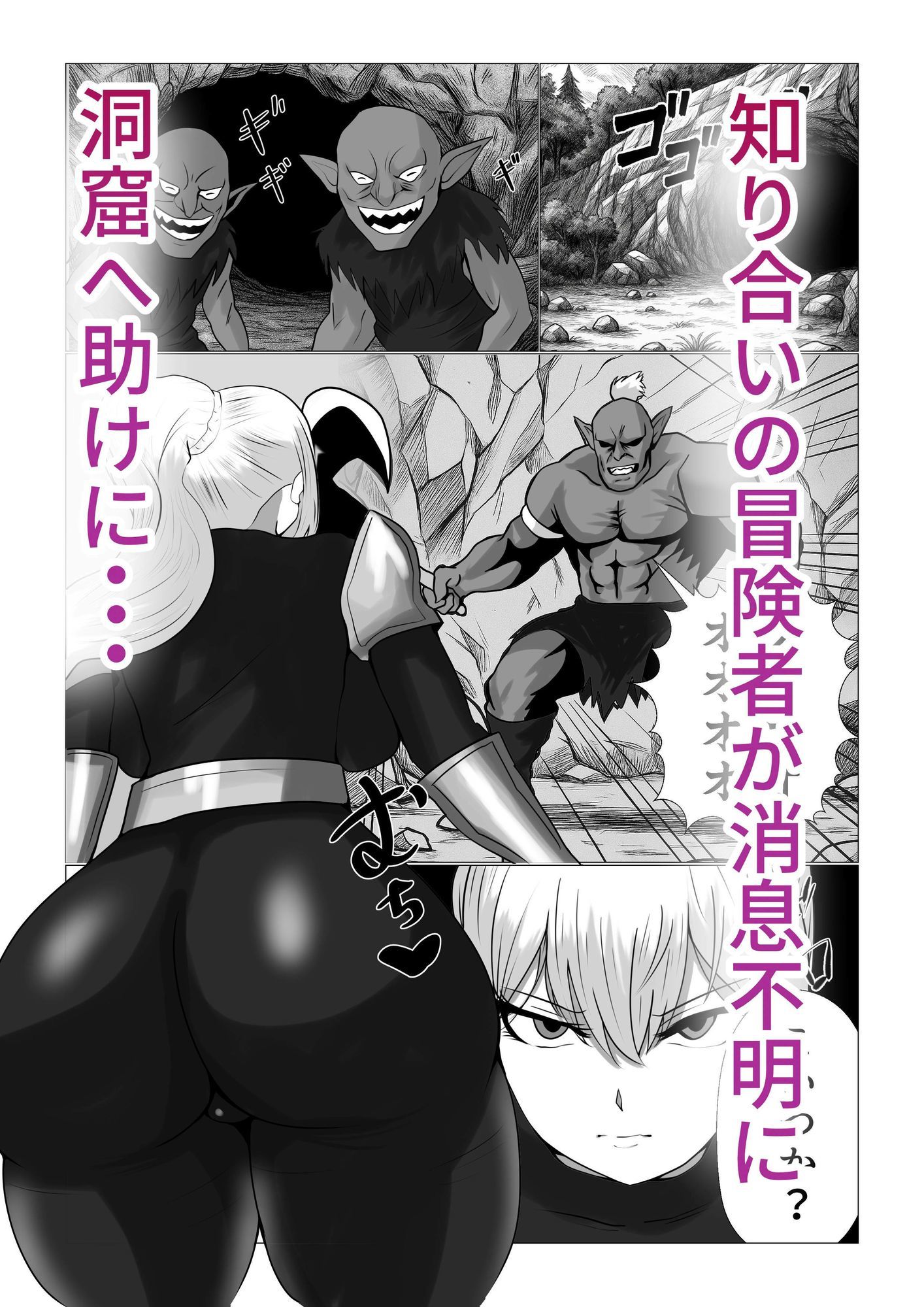 爆乳女戦士が催●能力持ちゴブリンと本気セックス_2