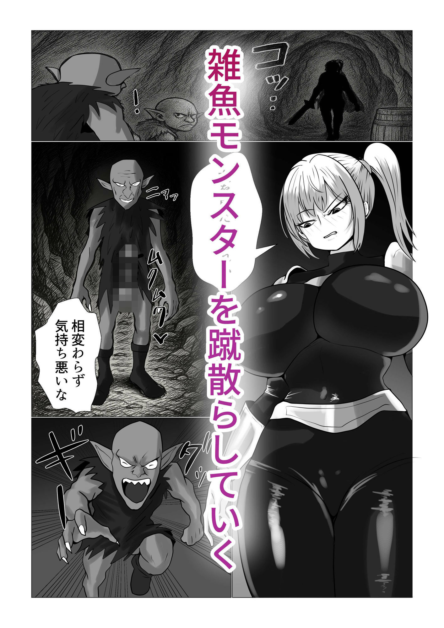 爆乳女戦士が催●能力持ちゴブリンと本気セックス_3
