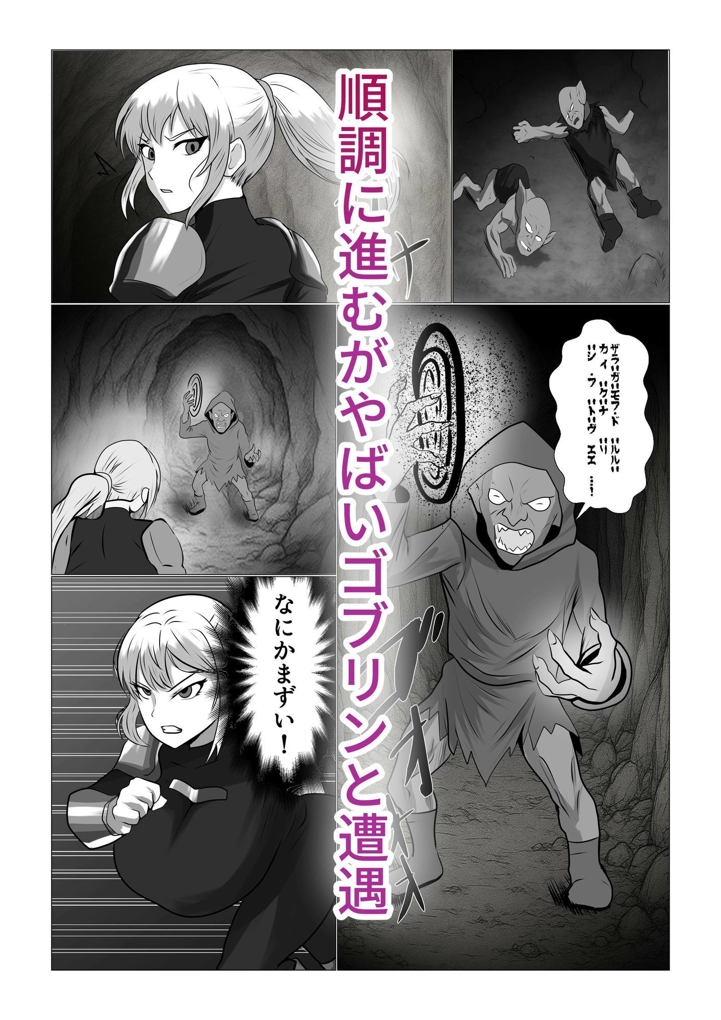 爆乳女戦士が催●能力持ちゴブリンと本気セックス_4
