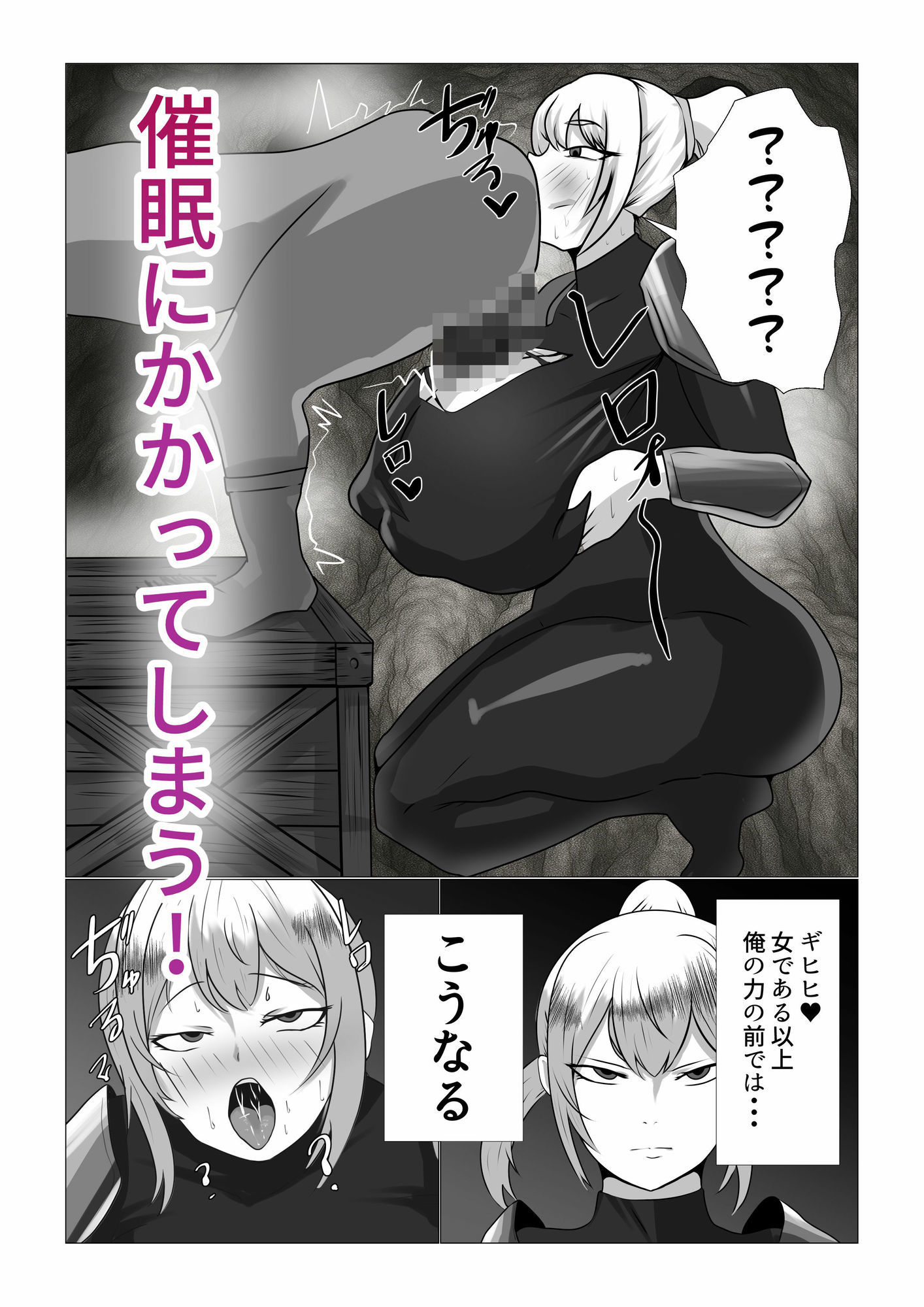 爆乳女戦士が催●能力持ちゴブリンと本気セックス_5