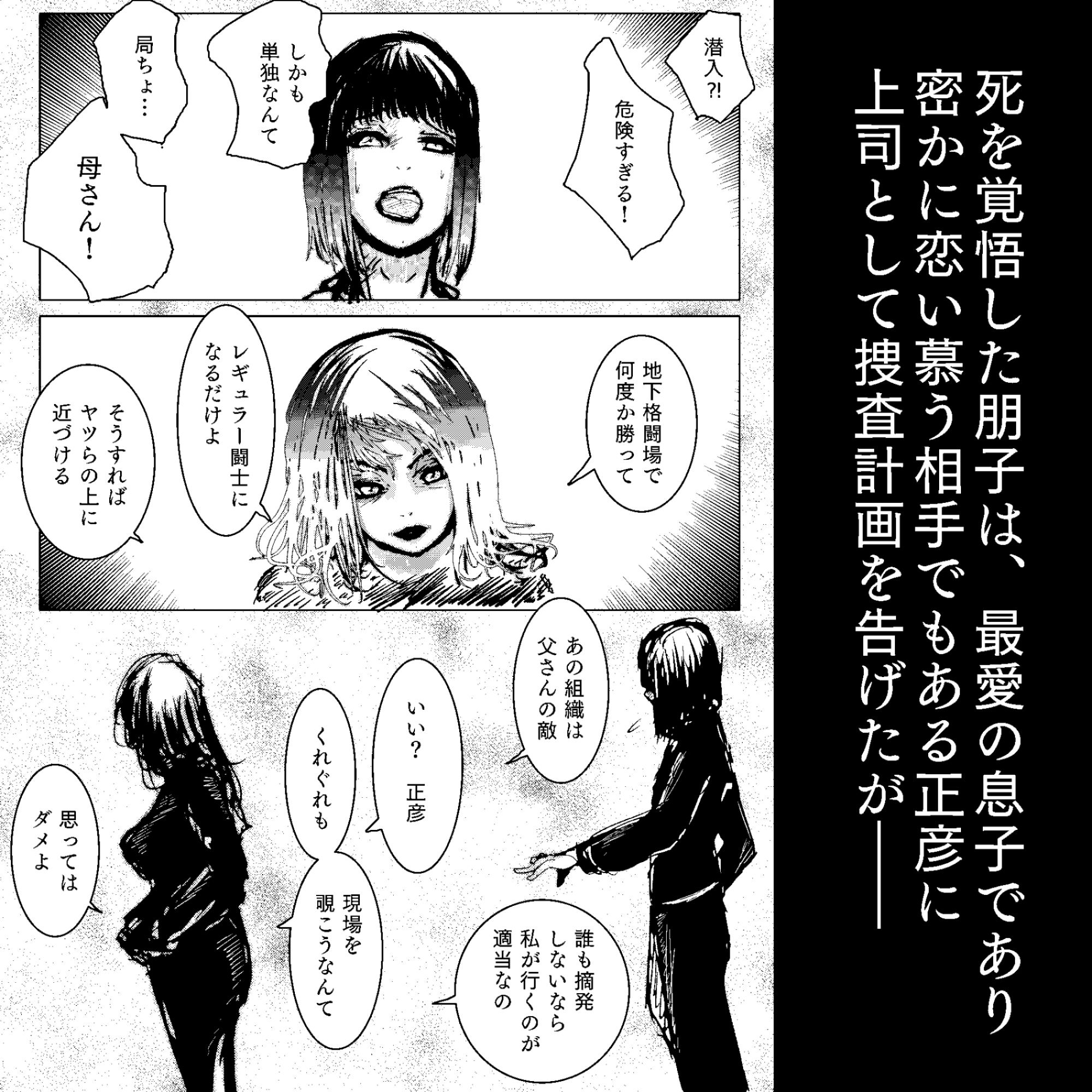 母と息子と寝取られと。〜芹沢朋子、純愛編〜 画像2